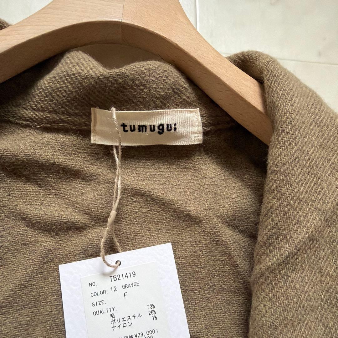 tumugu: ツムグ ロング ガウン カーディガン グレージュ ウール 長袖 画像4