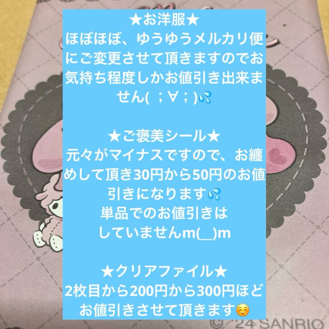 お値引きルールについて☺ 画像2