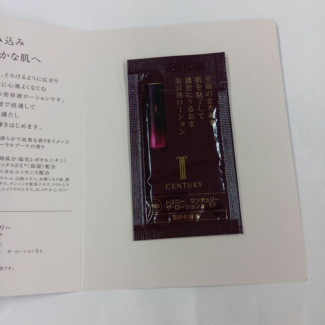 トワニーセンチュリー ザ・ローションa SP 24点 画像4