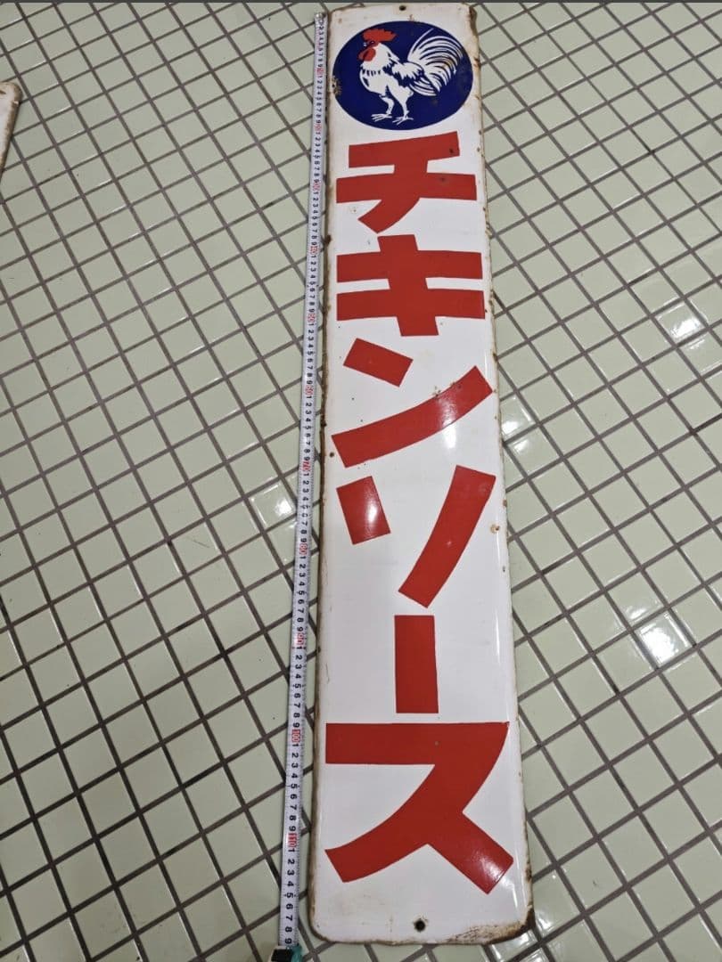 【希少・当時物】チキンソース ホーロー看板 昭和レトロ 琺瑯看板