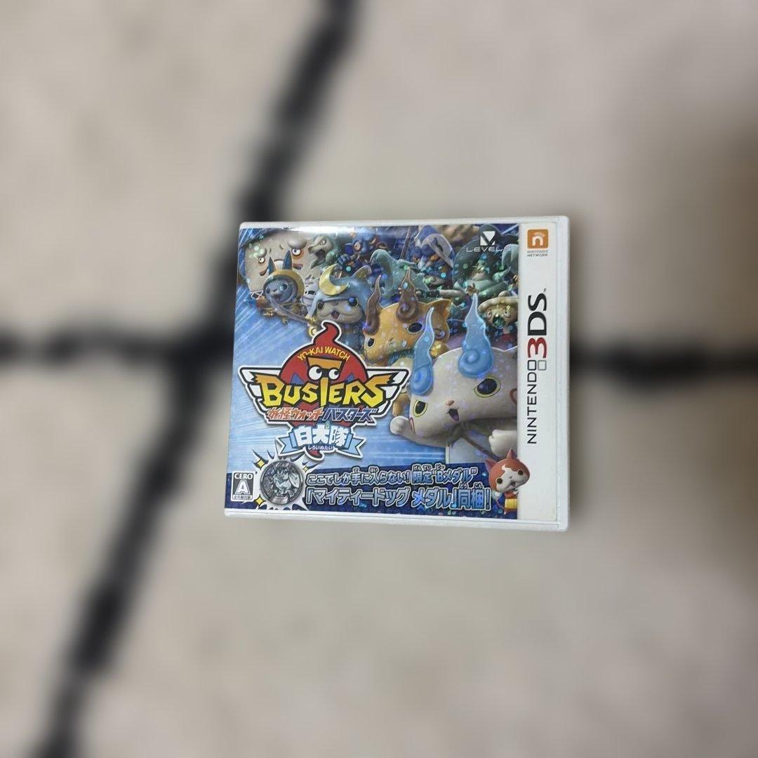 妖怪ウォッチバスターズ 白犬隊 ニンテンドー3DS ソフト 動作確認済み
