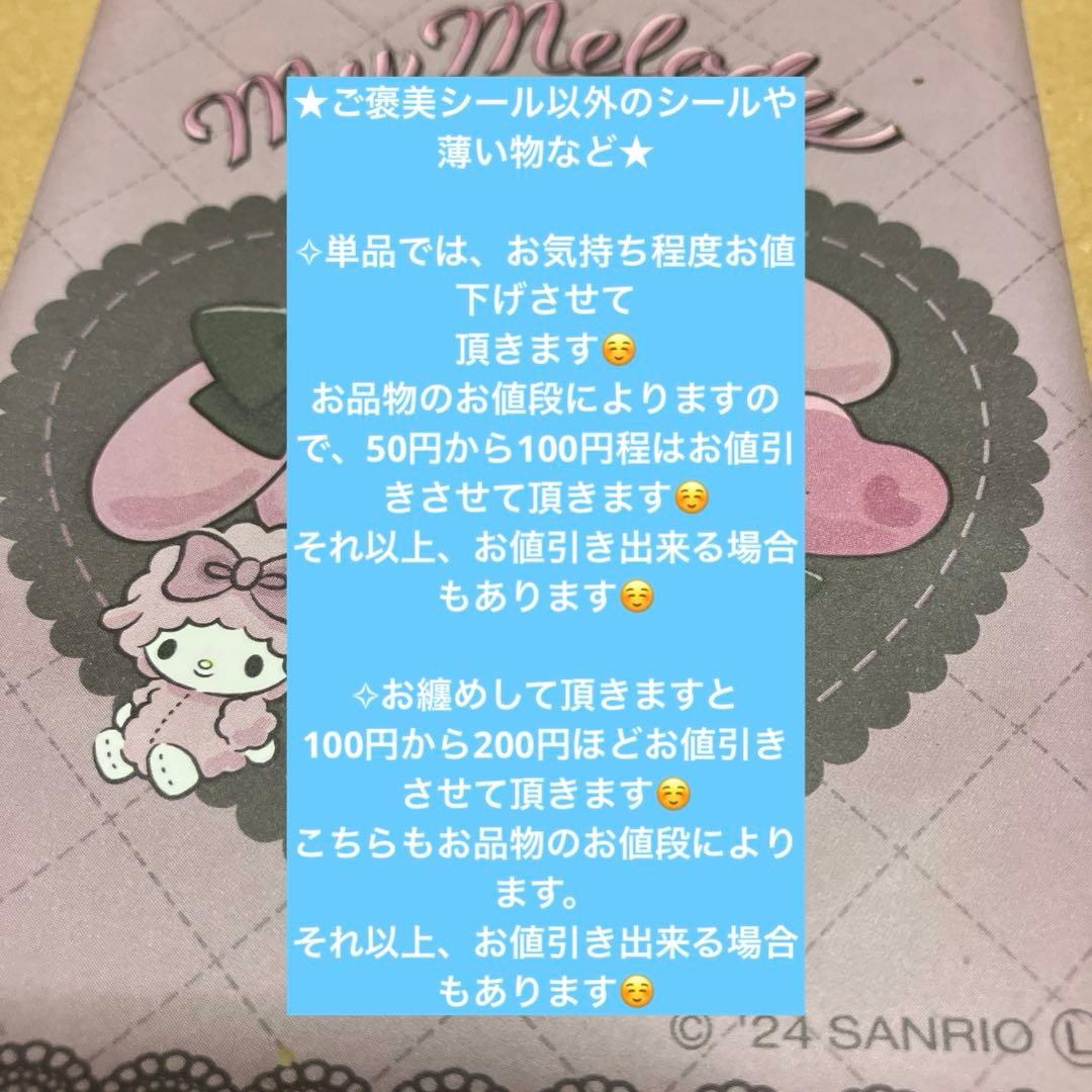 お値引きルールについて☺ 画像3