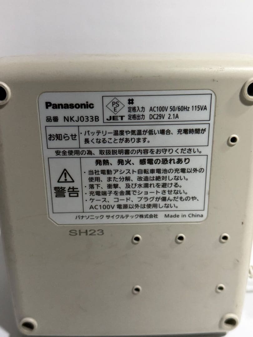 Panasonic 電動アシスト自転車用充電器 NKJ033B 動作確認 画像2
