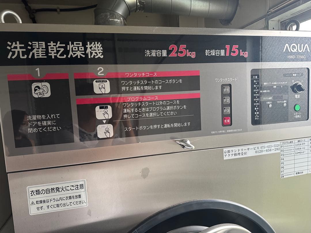 値下げしました！引取りで！ ドラム式洗濯機 25kg/15kg 画像2
