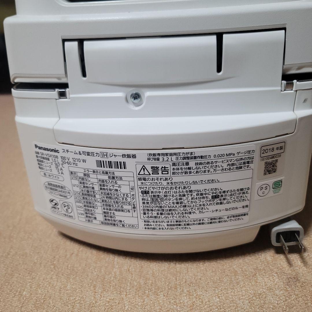 【2018年製】 Panasonic 最高級炊飯器 SR-VSX108 画像4