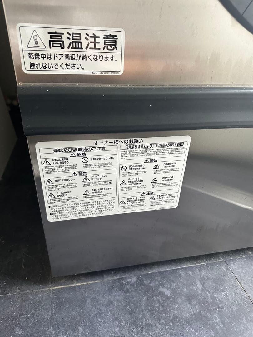 値下げしました！引取りで！ ドラム式洗濯機 25kg/15kg 画像4