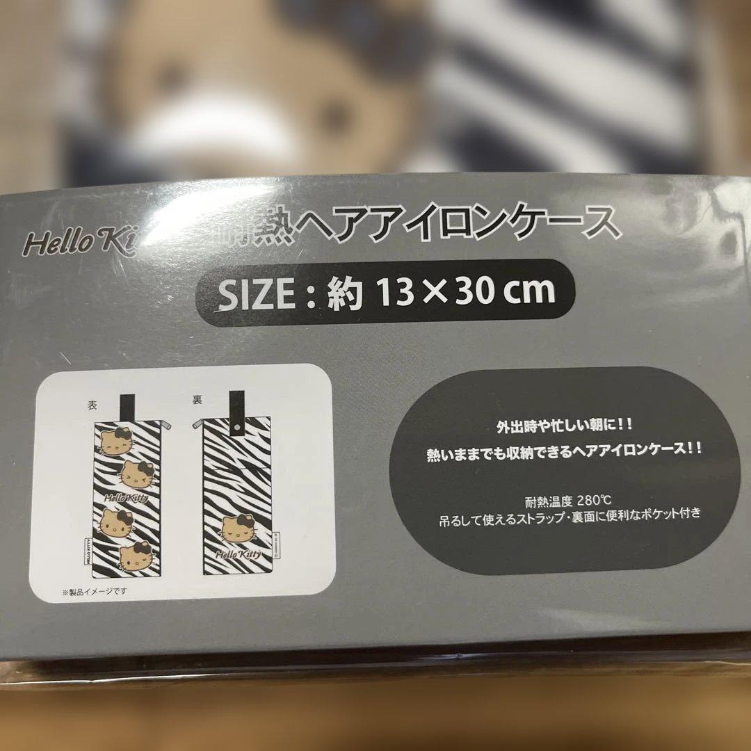 ハローキティ 耐熱ヘアアイロンケース ゼブラ柄 画像4