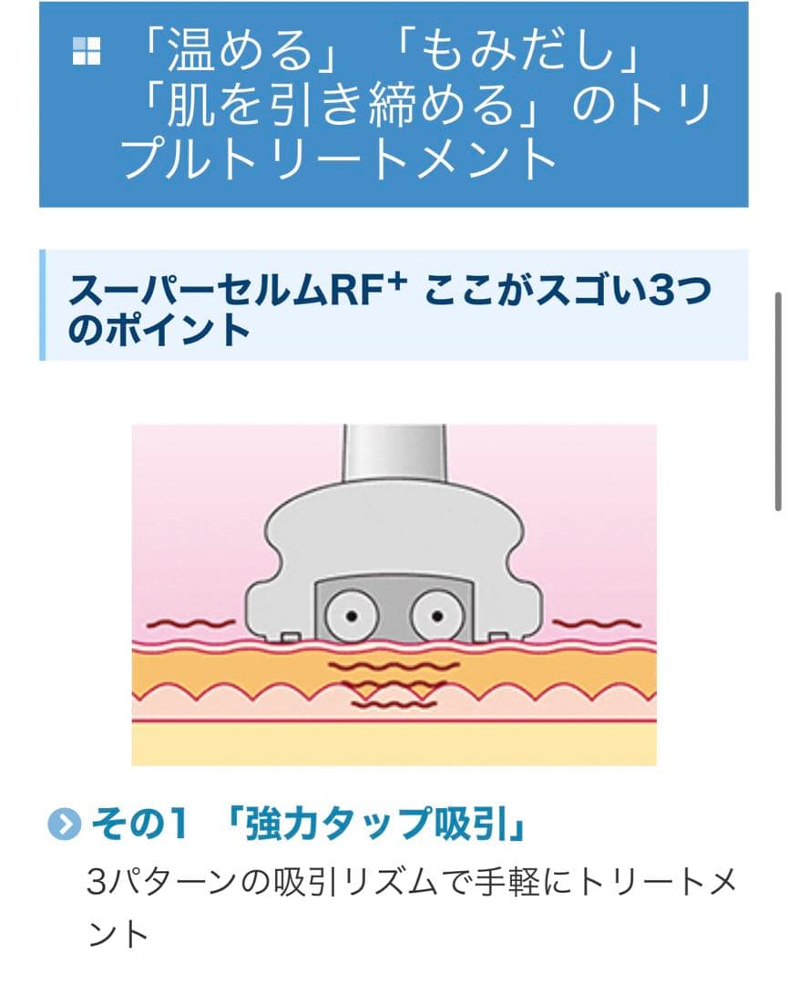 【50万割引・中古品最安値！】最新伊藤超短波スーパーセルムRF+画面フ 画像4