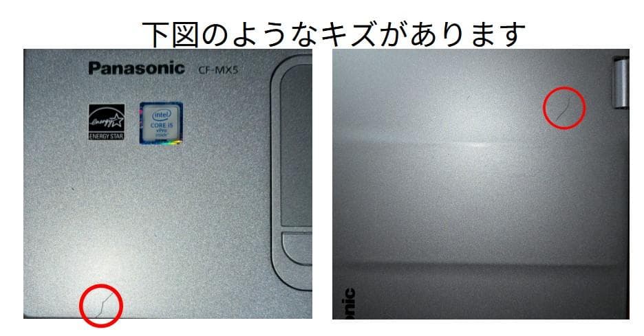 レッツノートCF-MX5 12.5/2in1ノート、Win10Pro、i5 画像3