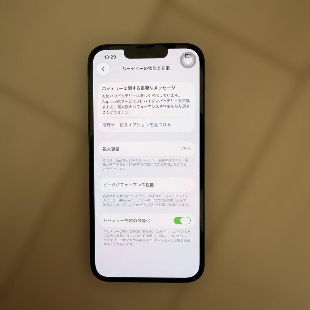 Apple iPhone 13 グリーン 本体 128GB 画像3