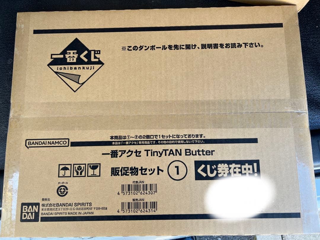 一番アクセ TinyTAN Butter 1ロット くじフルセット ラストワン賞