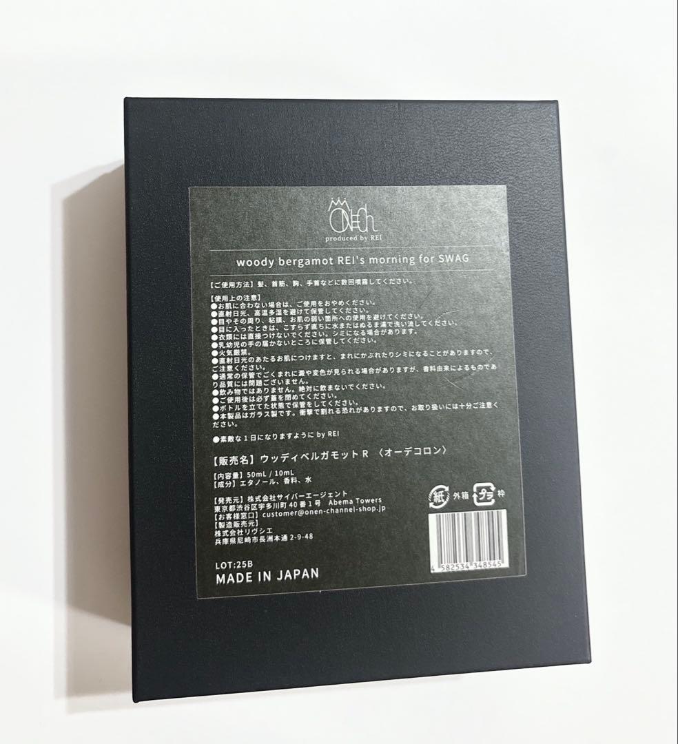 ONE N' ONLY ワンエン REI 沢村玲 プロデュース 香水 画像2