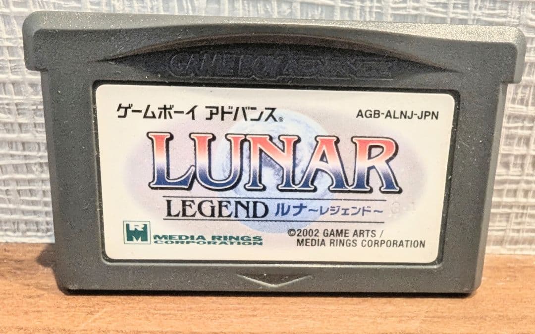 【GBA】LUNAR LEGEND ルナ～レジェンド～ 画像2