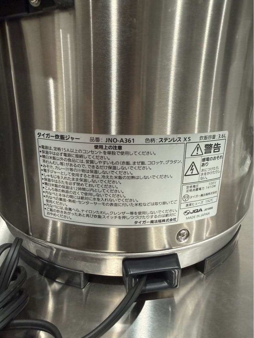 タイガー 業務用炊飯ジャー JNO-A361 3.6L 101911 画像4