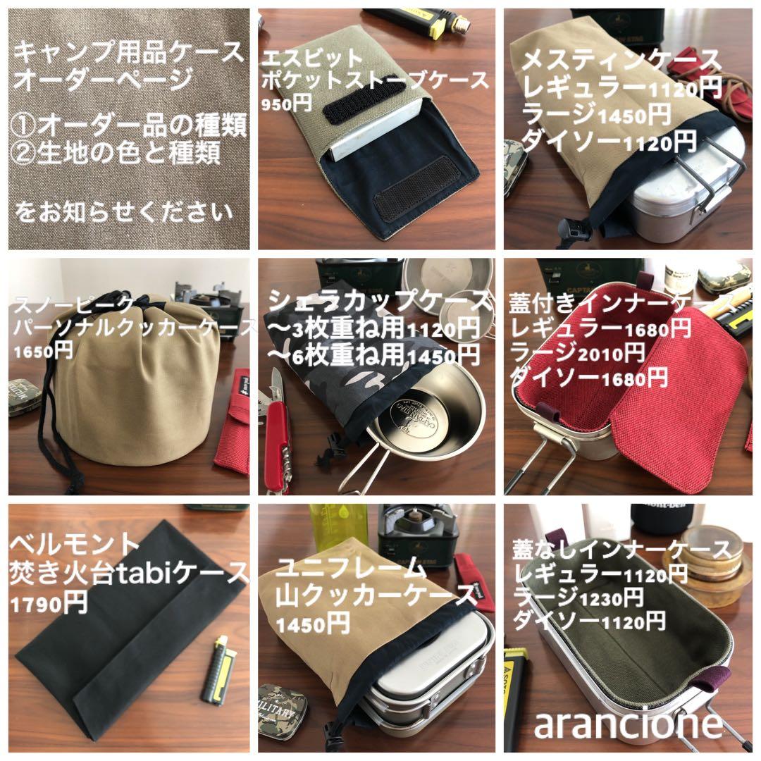 かもかも様オーダーページ