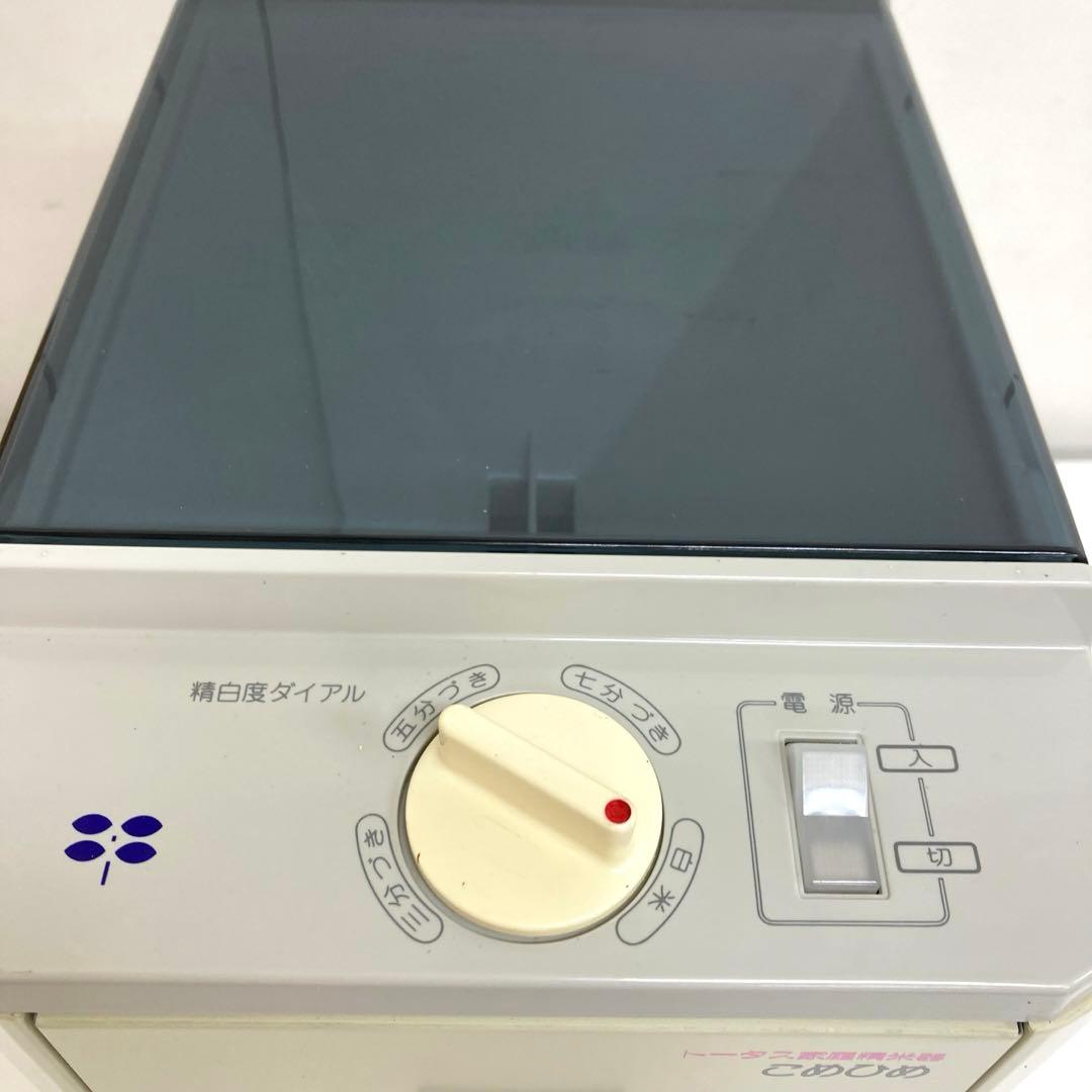 E30-50 トータス 家庭用精米機 こめひめTKS-0141 画像3