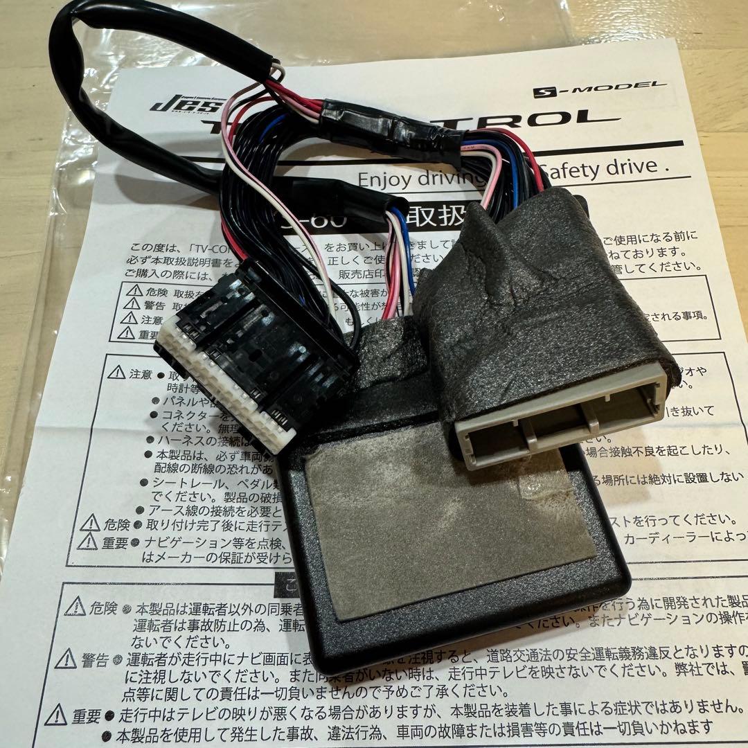 TXS-60 JES TVコントロール S-MODEL X-SERIES 本体 画像3