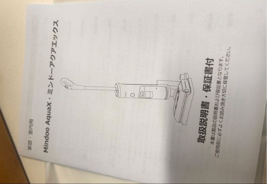 未使用 mindoo AquaX ミンドーアクアエックス 掃除機mia-n001 画像3