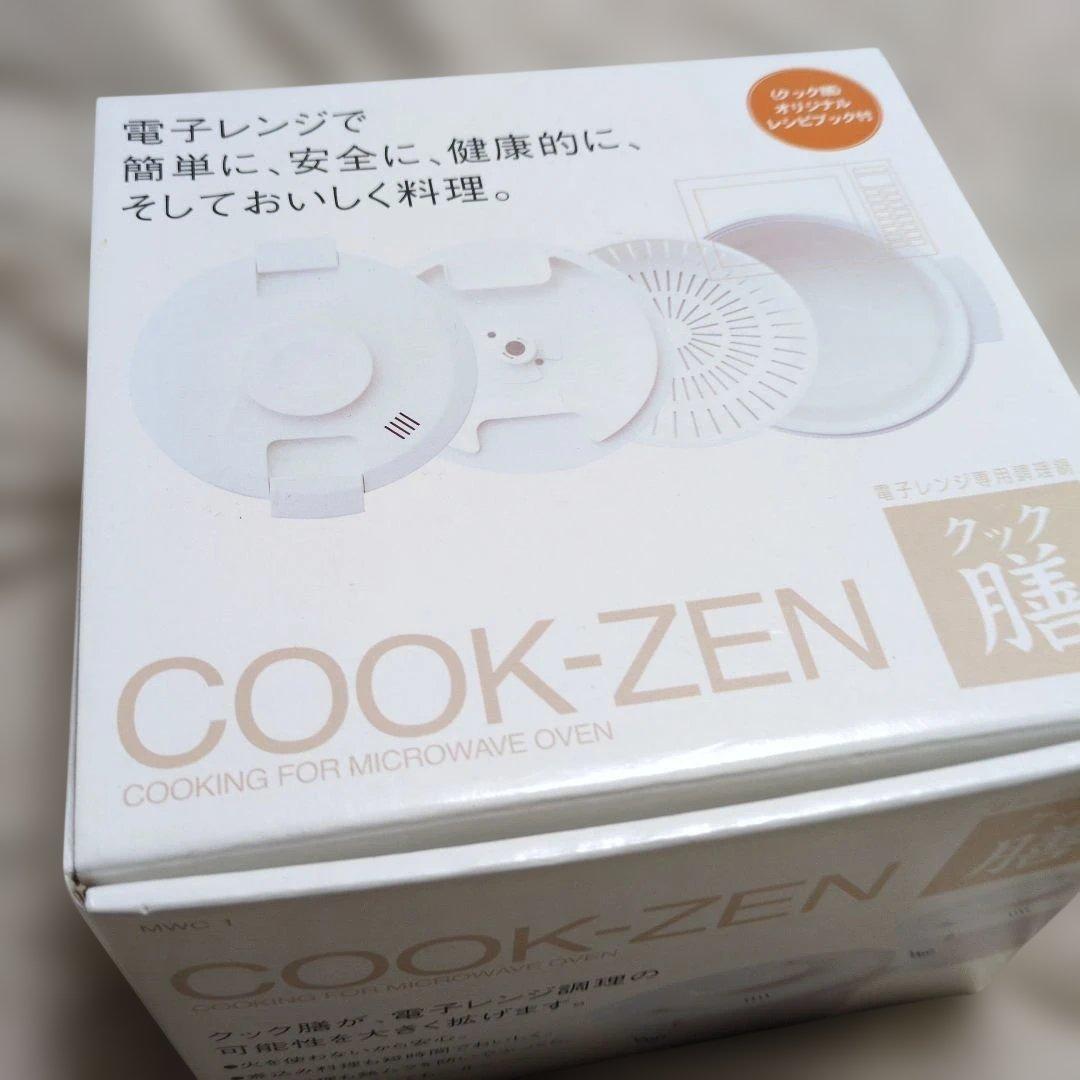 クック膳 COOK-ZEN 電子レンジ調理器