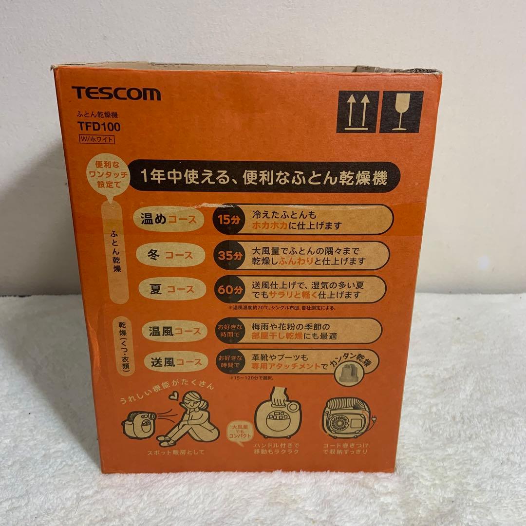 TESCOM 布団乾燥機 TFD100 本体 画像2