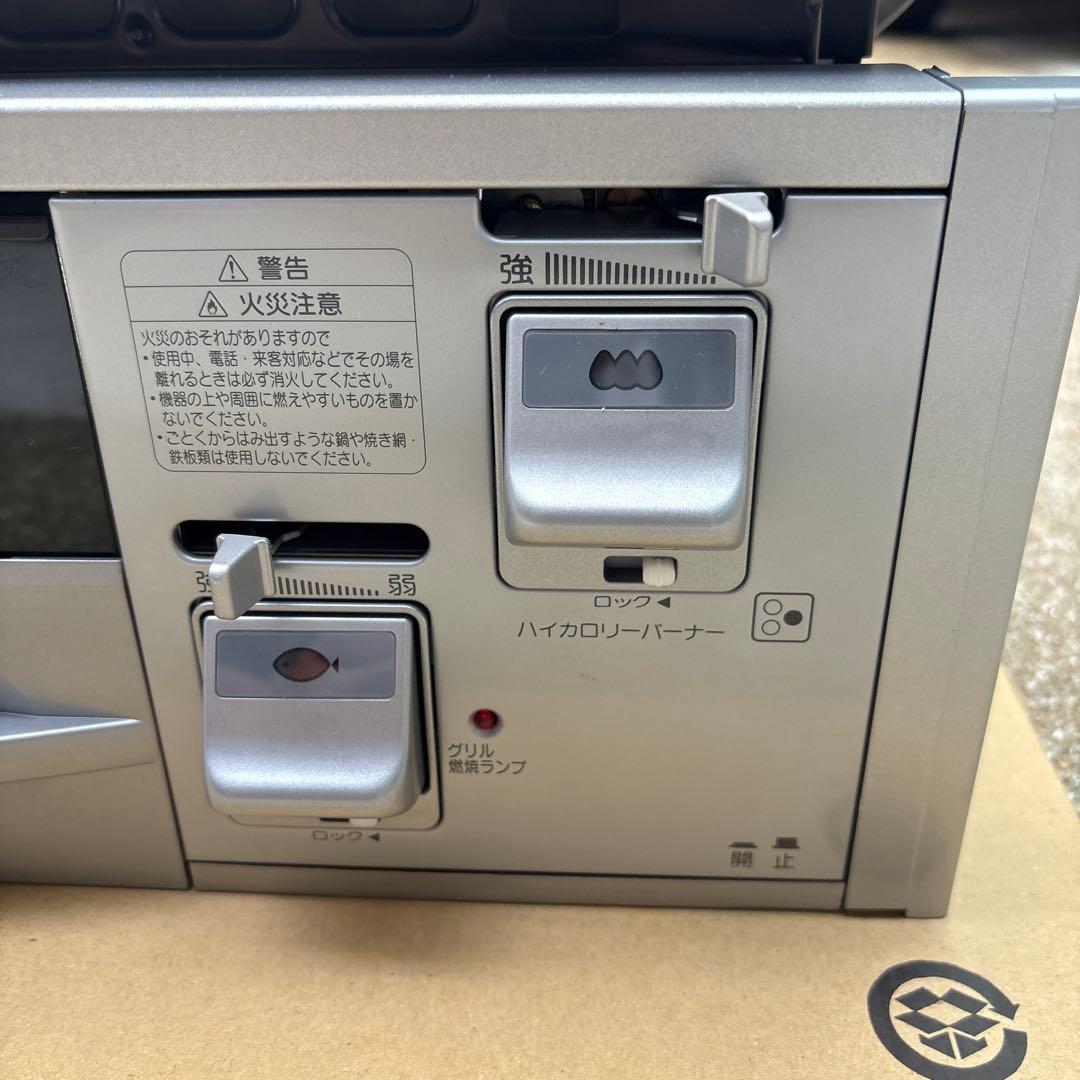 HaRMaN D637247NR 未使用ガスコンロ 都市ガス用 画像4