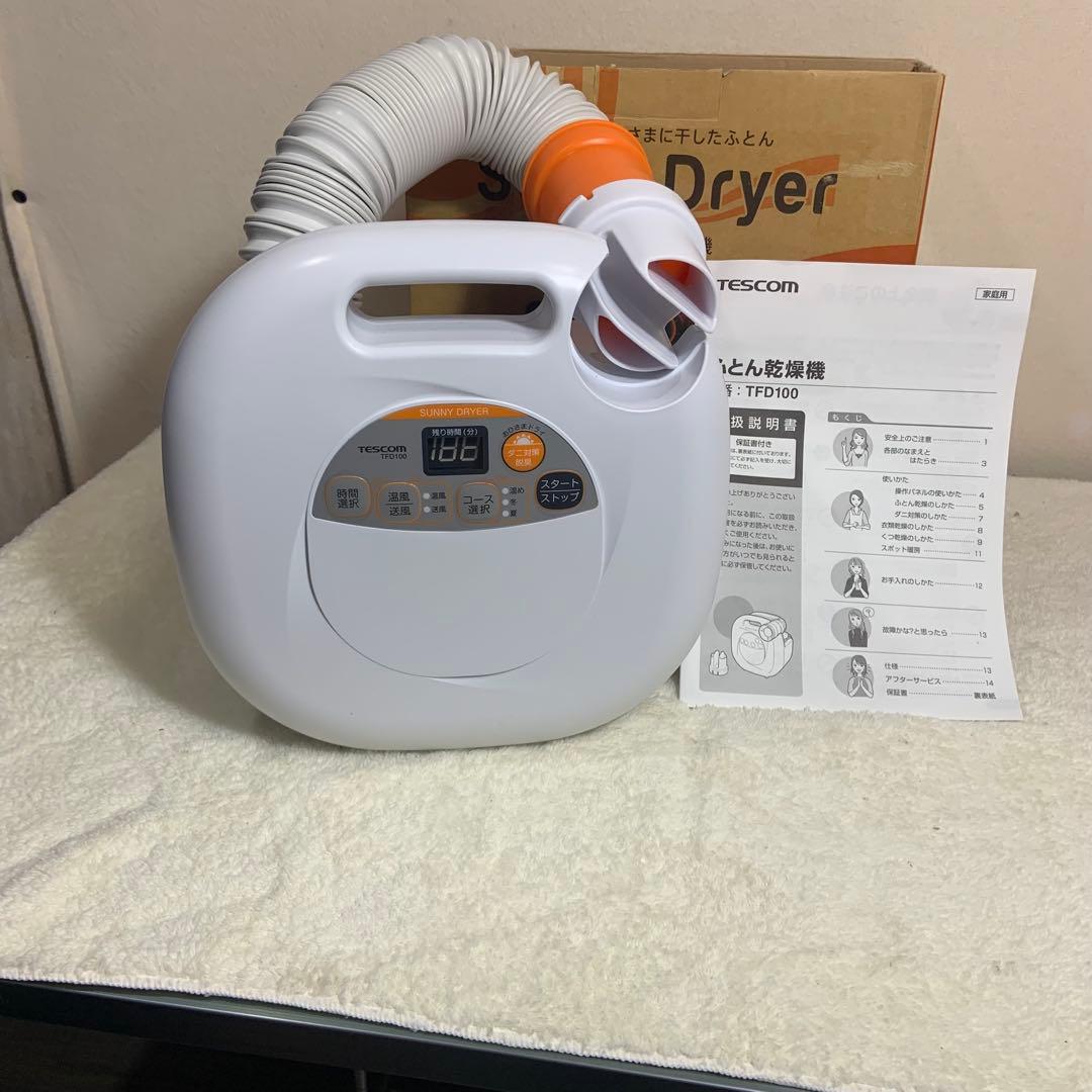 TESCOM 布団乾燥機 TFD100 本体 画像3