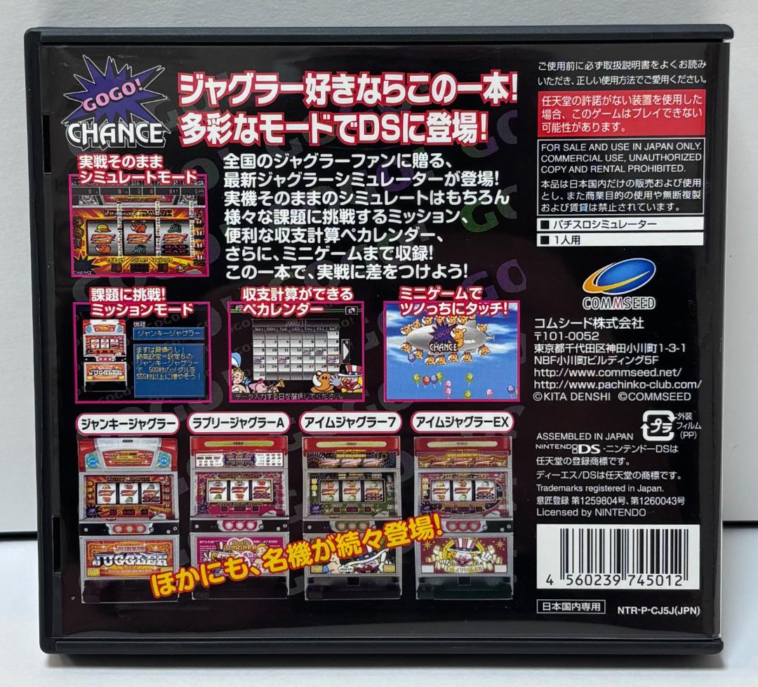ジャグラーDS シール付き コムシード 画像3