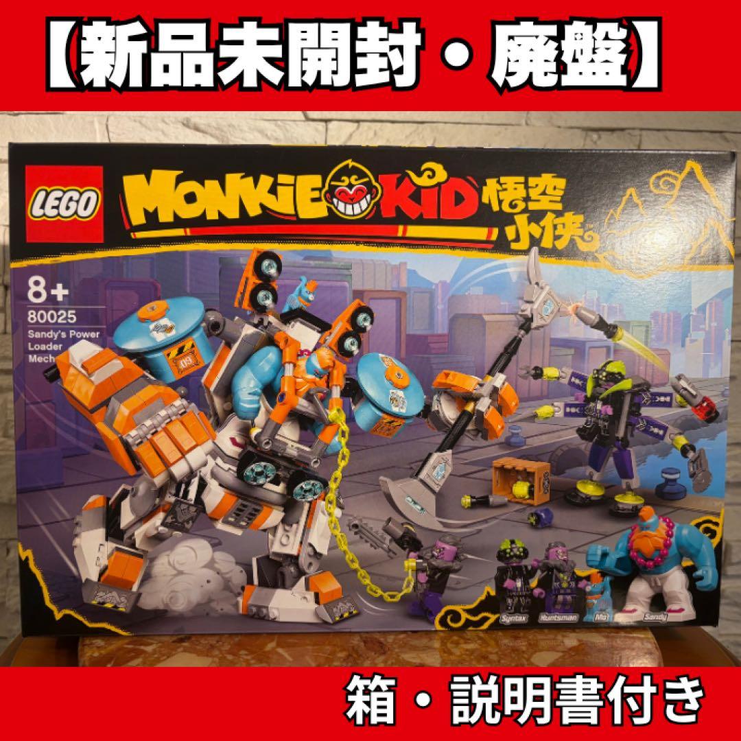 【新品】レゴ モンキーキッド サンディーのパワーローダー・メカ 80025⁠