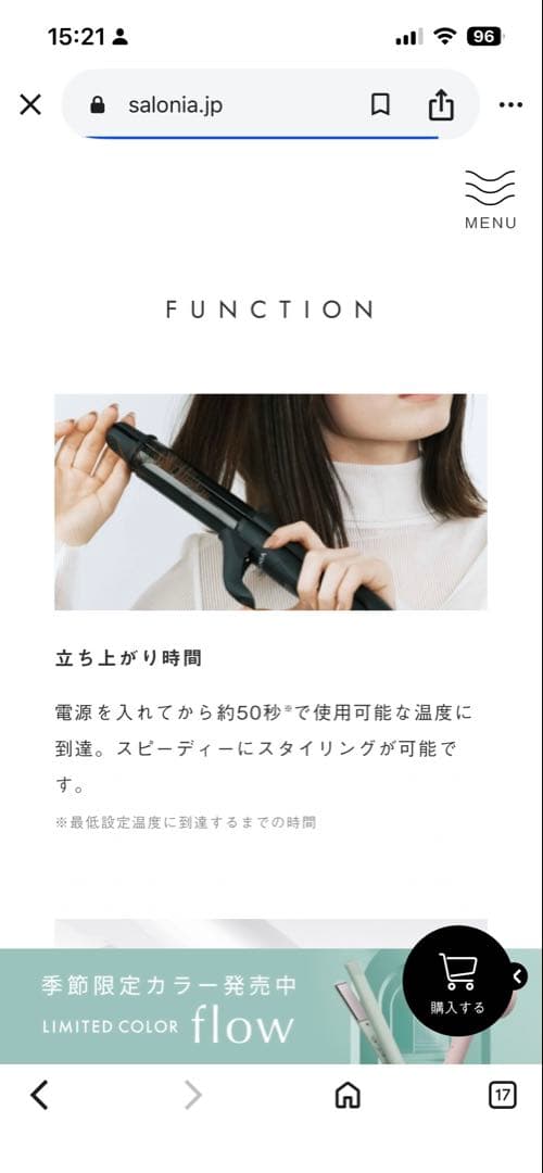 サロニア2WAYヘアアイロン 限定色処分品大特価セール中 画像3