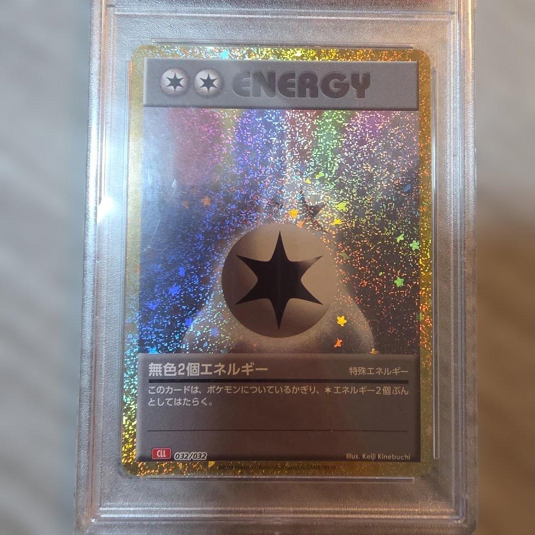 PSA10 無色2個エネルギーCLL 032/032 Classic クラシック 画像2