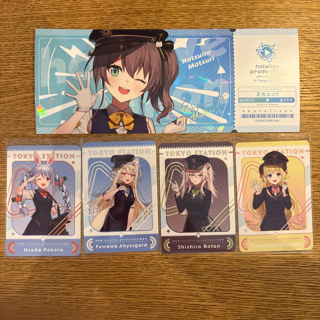 ホロライブ キャラクターカード 東京駅限定 非売品 チケット風カード