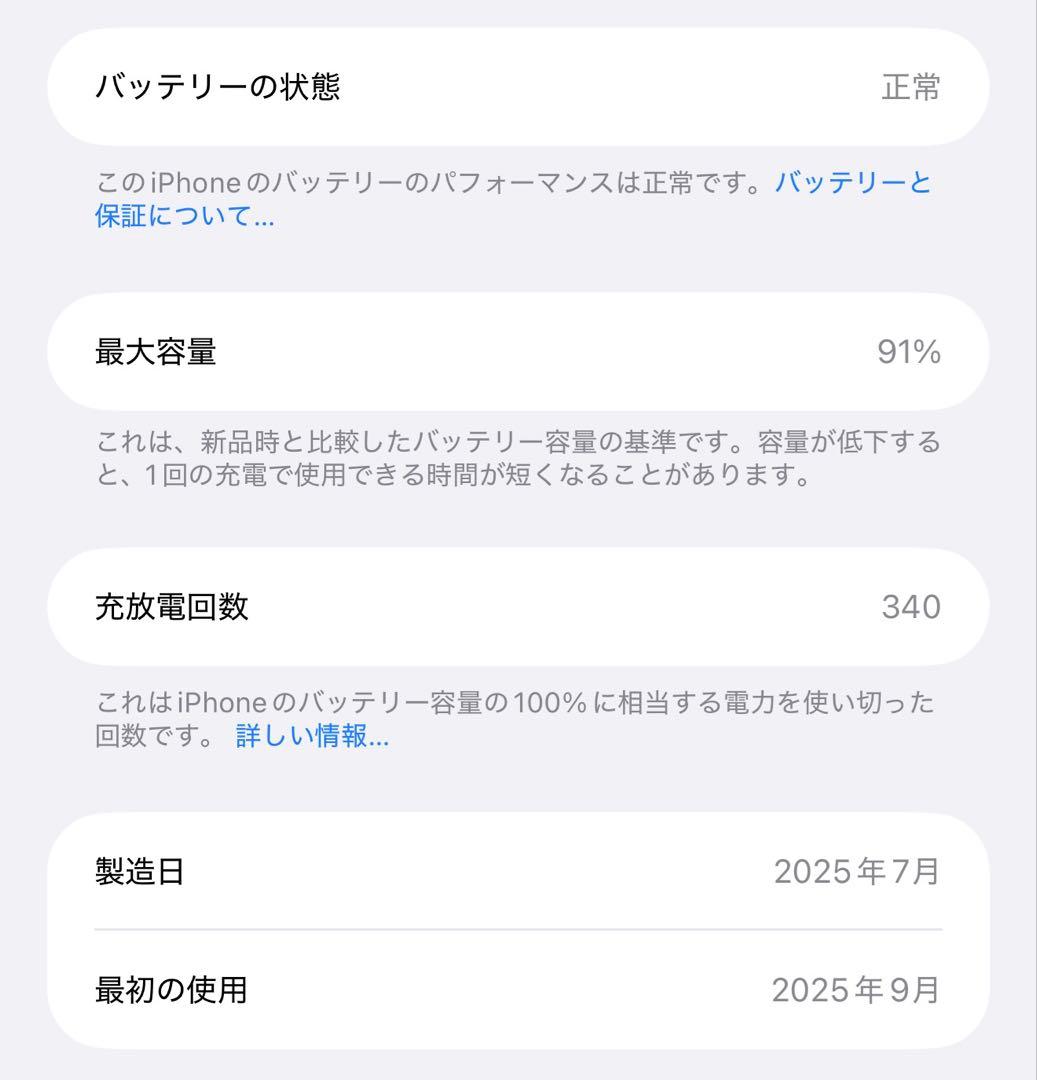 iphone17promax 256gb ディープブルー 画像4