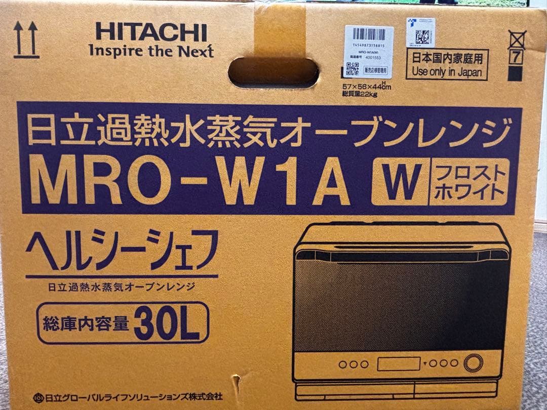 日立 過熱水蒸気オーブンレンジ MRO-W1A W 画像3