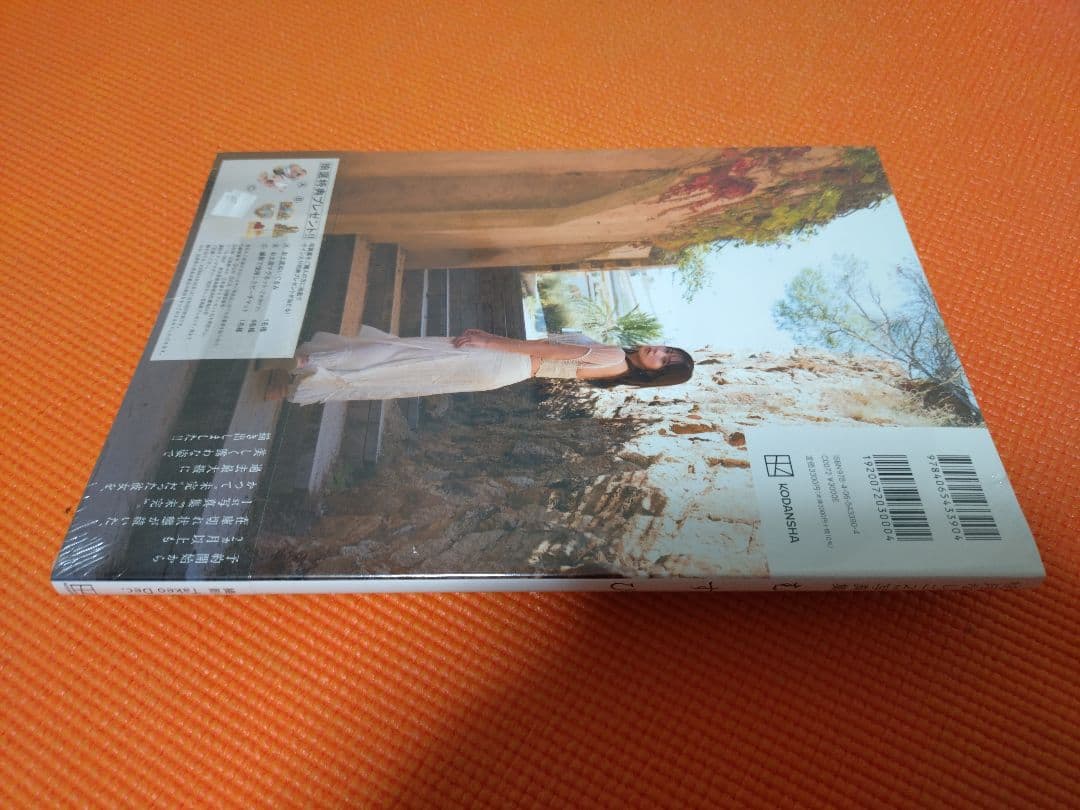 新品未開封：桃月なしこ2nd写真集 むすび【初版限定 抽選応募券付き】 画像4