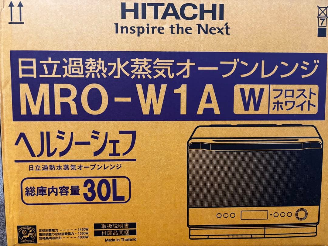 日立 過熱水蒸気オーブンレンジ MRO-W1A W 画像4