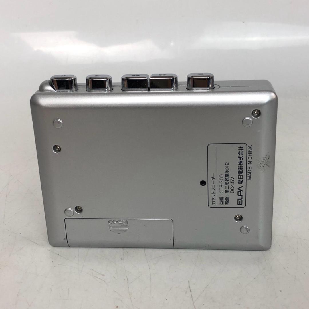 ELPA エルパ CTR-300 ポータブルカセットテープレコーダー 画像2