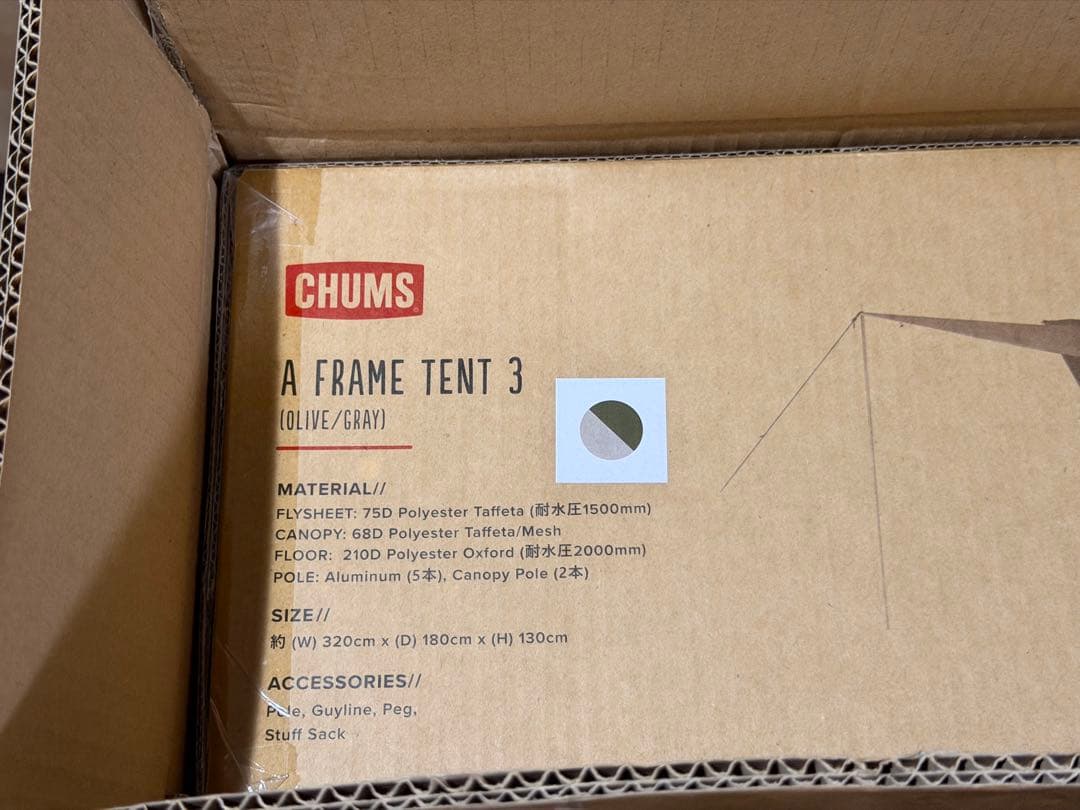 【新品未使用】チャムス CHUMS A FRAME TENT 3 画像2