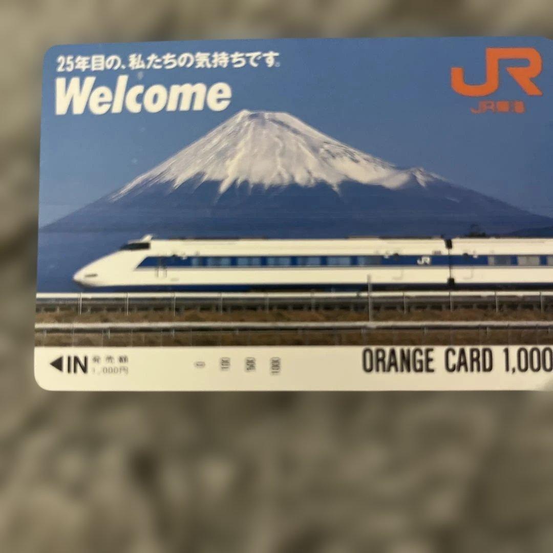 激レア☆JR東海 オレンジカード 料金補助券 セット 画像3