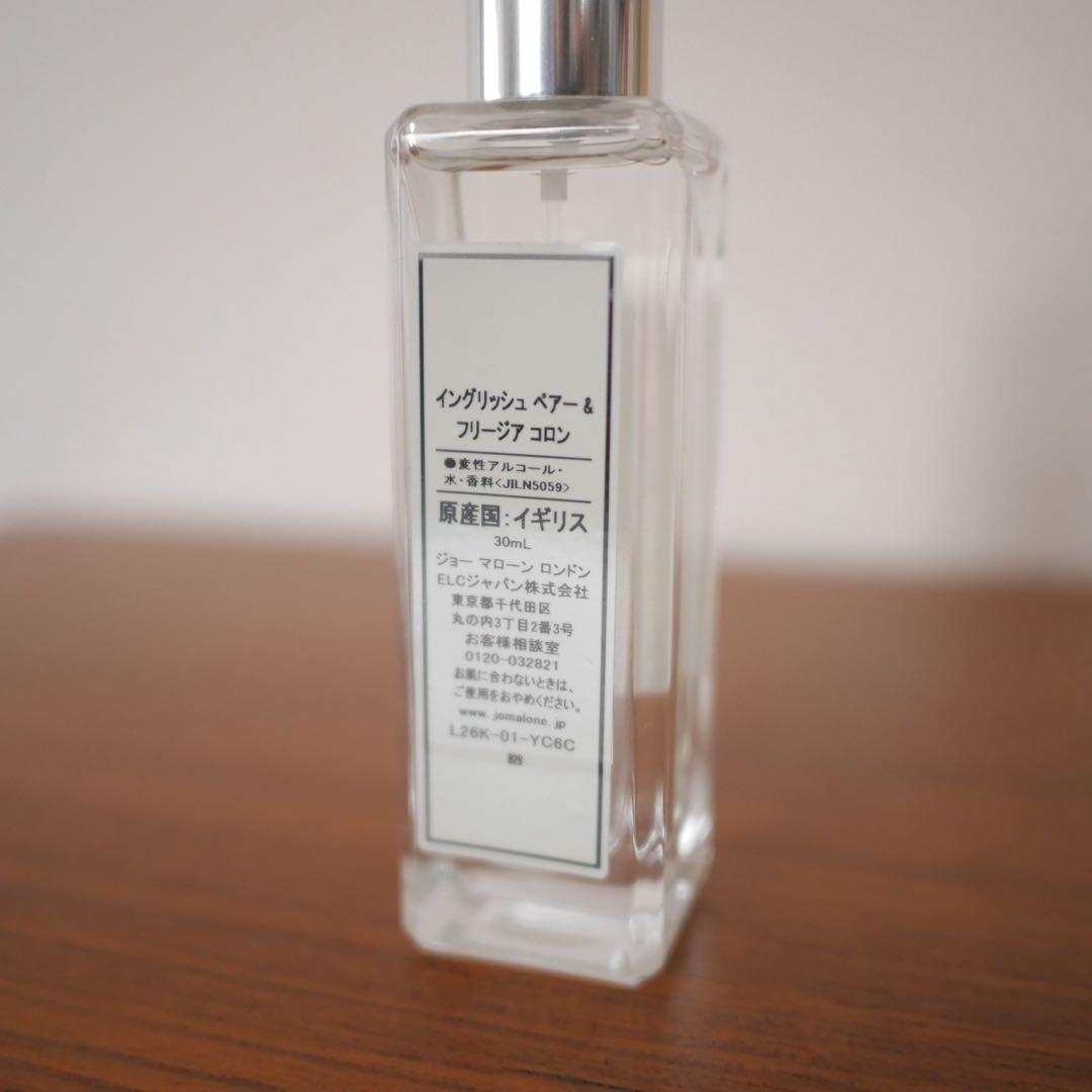 ジョーマローンロンドン イングリッシュ ペアー＆フリージア コロン 30ml 画像4