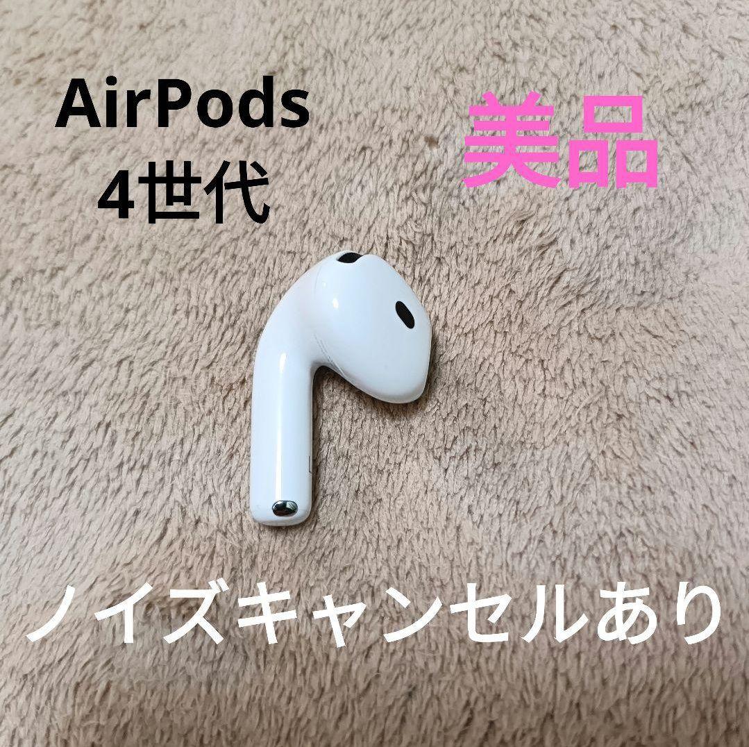 Apple AirPods 4世代 ノイキャンあり 左耳 514