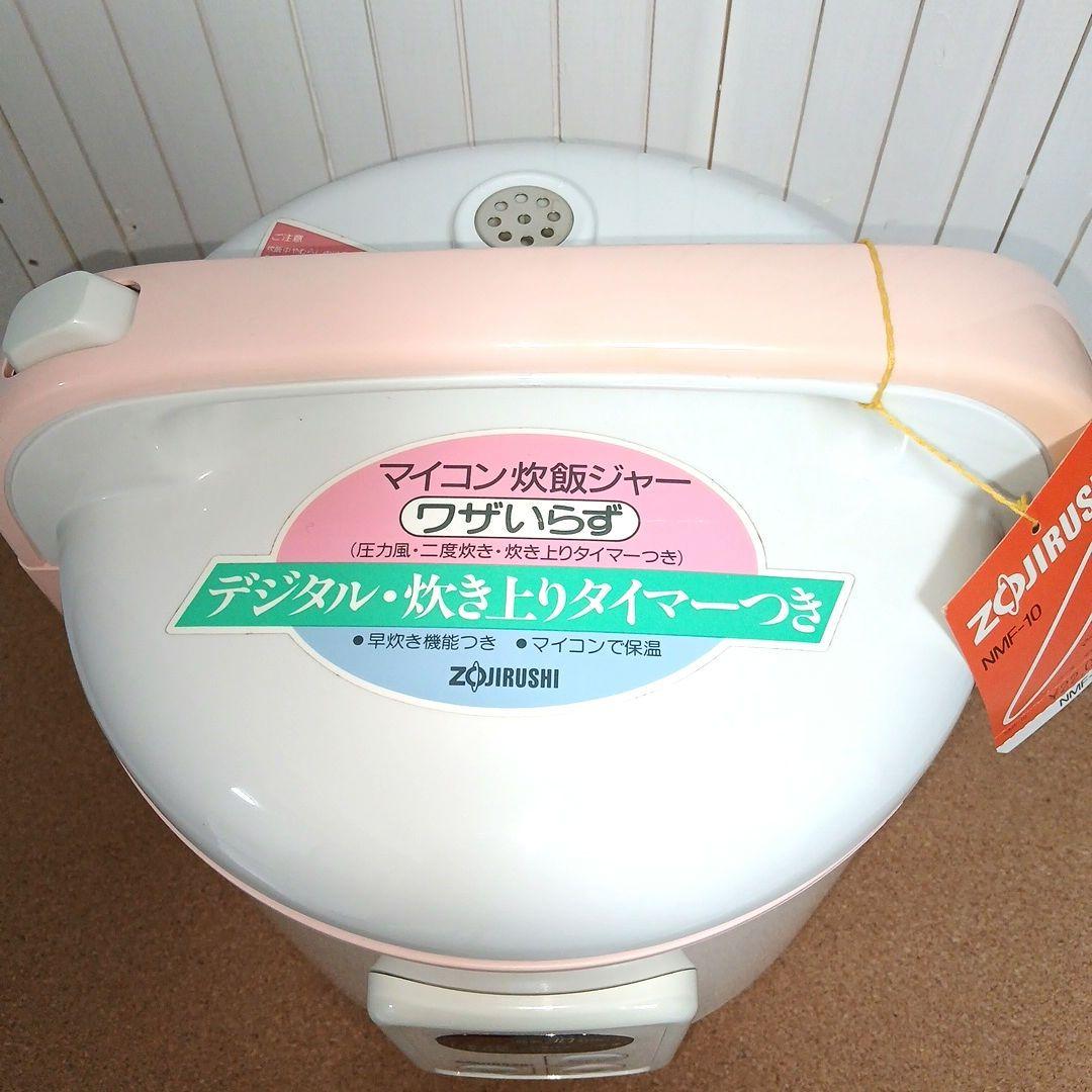 [ZOJIRUSHI] 昭和レトロ品 未使用 マイコン炊飯ジャー NMF-10 画像2