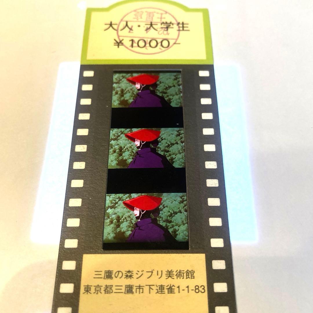 三鷹の森 ジブリ美術館 入場券 もののけ姫 アシタカ エボシ フィルム 宮崎駿 画像2