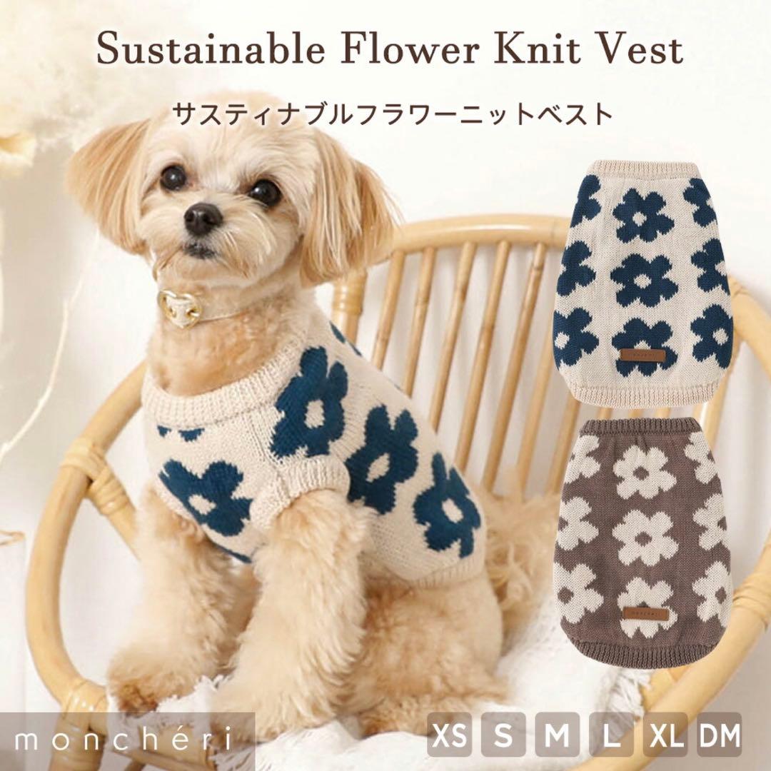 【新品】 monchéri サスティナブルフラワーニットベスト BEIGE L 画像2