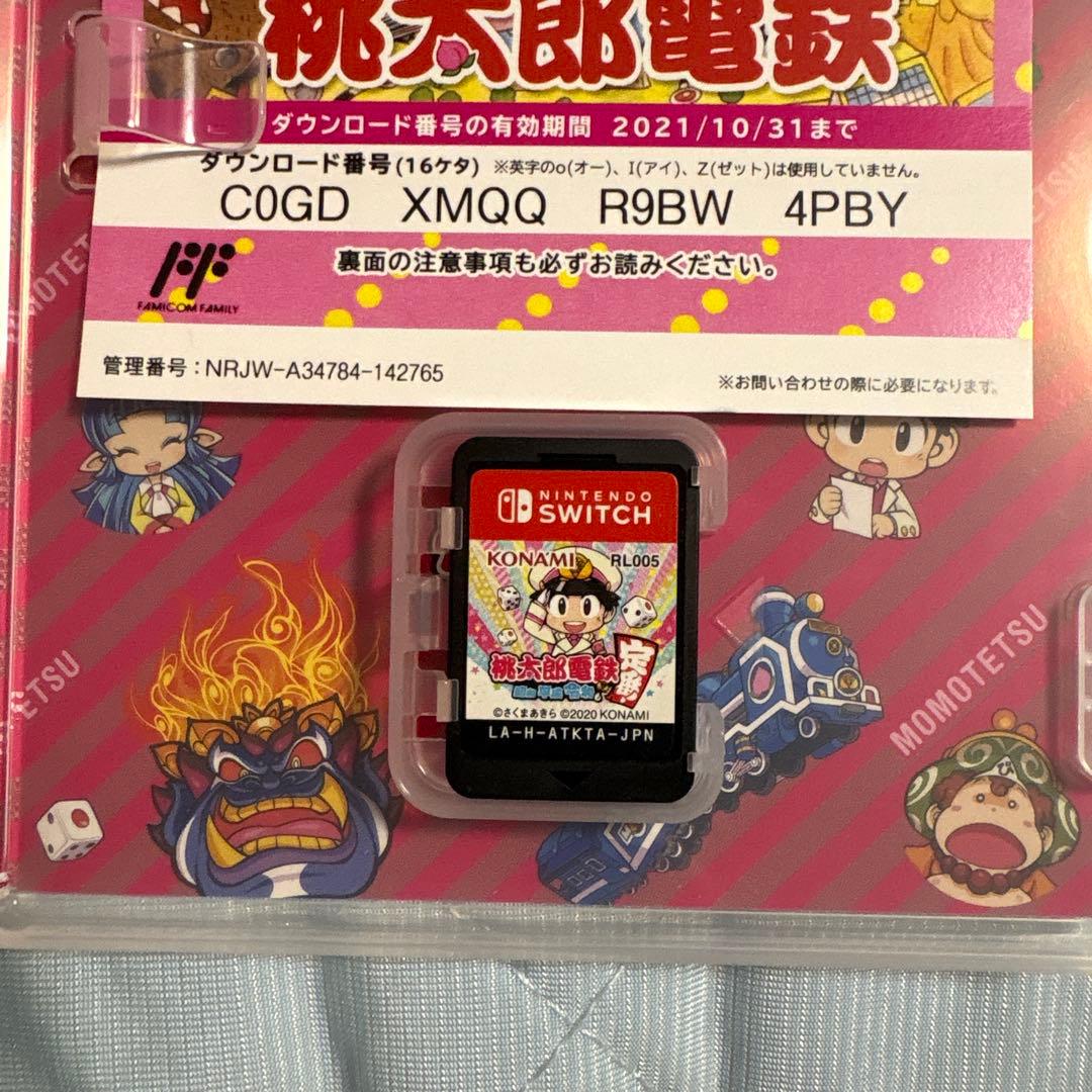 桃太郎電鉄 ～昭和 平成 令和も定番！～ 画像4