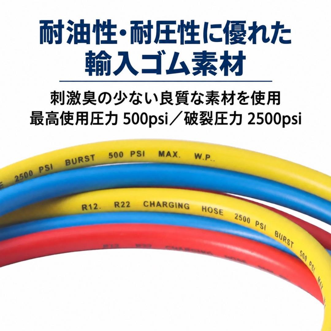 新品未使用 エアコン用マニホールドゲージ 3色ホース80cmセット 画像3