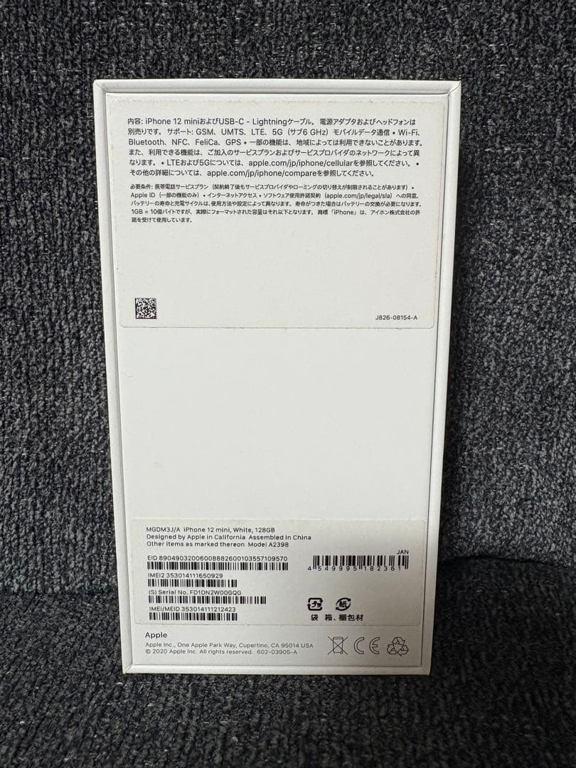 Apple iPhone 12 mini 128GB本体 ホワイト 画像4