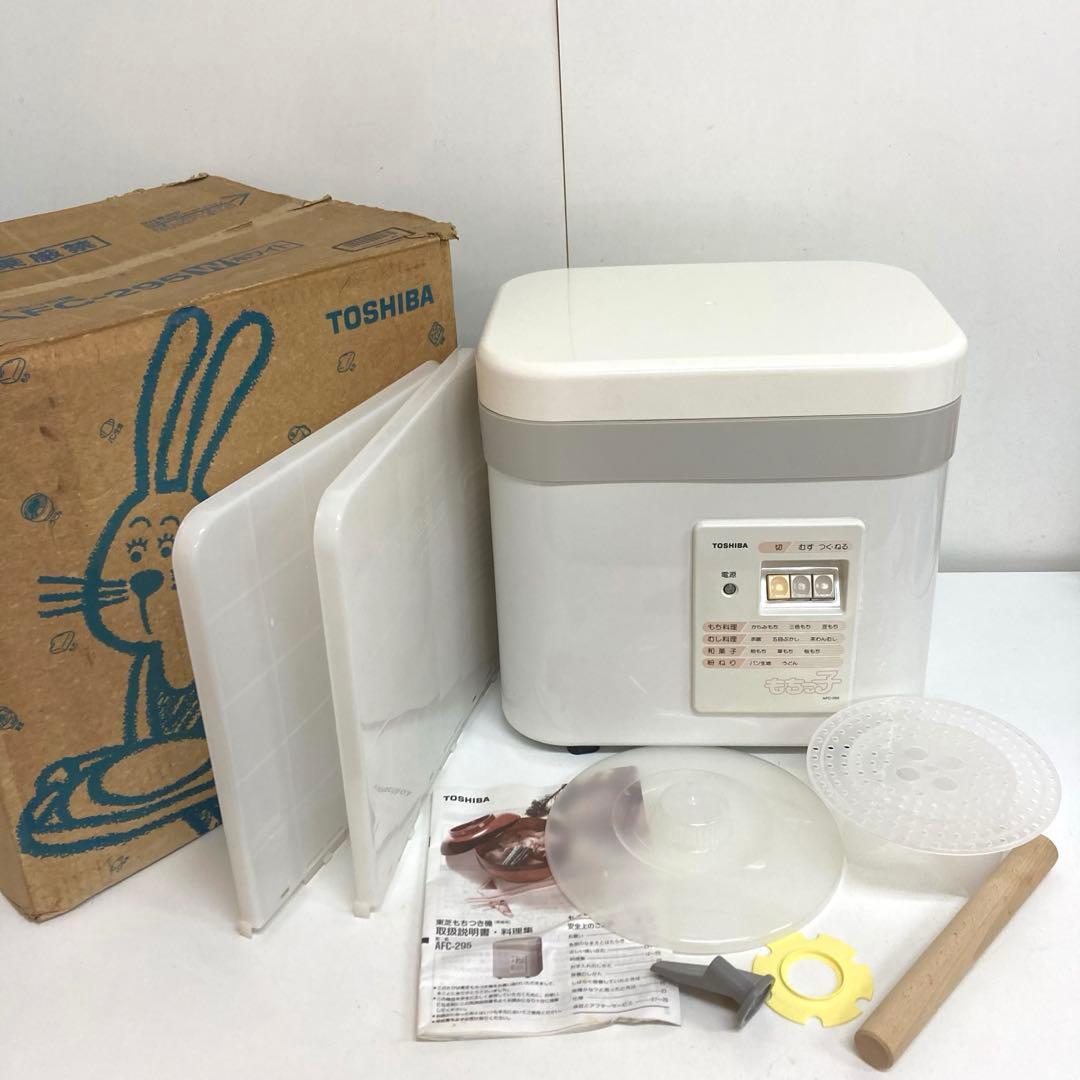 C939-4 TOSHIBA 餅つき機 AFC-295 もちつき 東芝