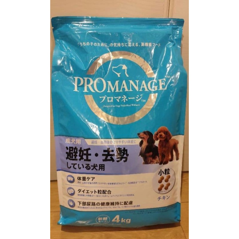 PROMANAGE 避妊・去勢している犬用 小粒 4kg