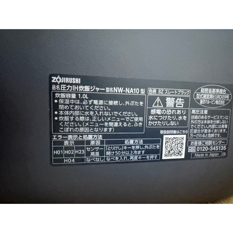 タイムセール❗️【美品】象印 炎舞炊き NW-NA10 圧力IH炊飯器 5.5合 画像2