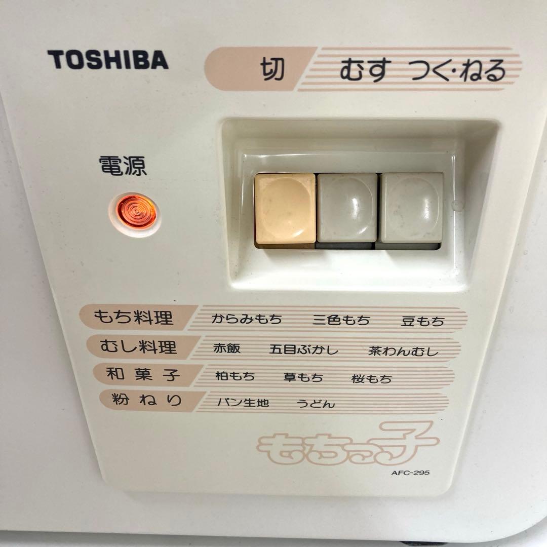 C939-4 TOSHIBA 餅つき機 AFC-295 もちつき 東芝 画像3